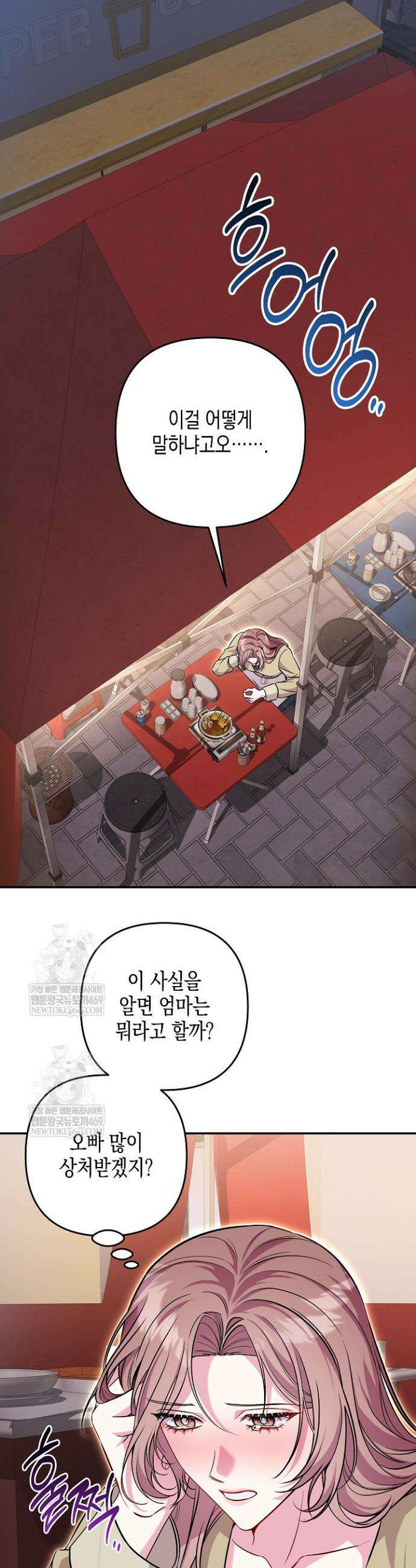 선 넘는 로맨스 21화 19