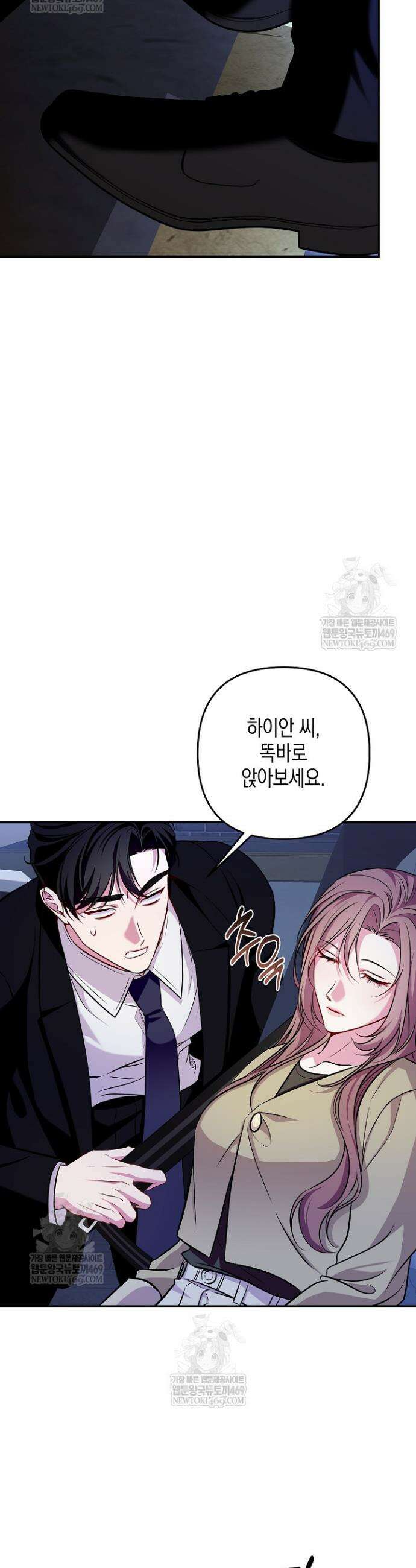선 넘는 로맨스 21화 40