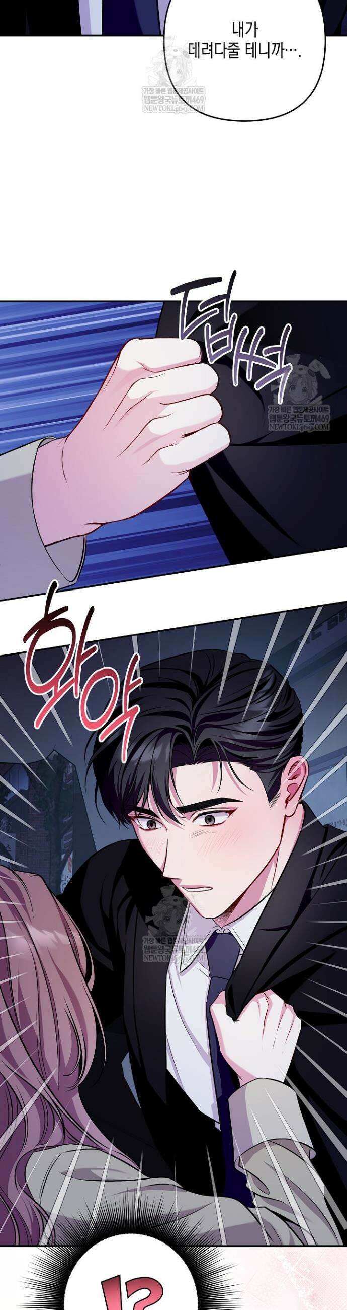 선 넘는 로맨스 21화 43