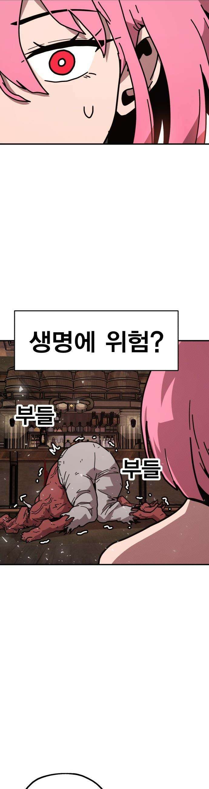 사장님이 너무 강함 - 002 이상한 사장님 7