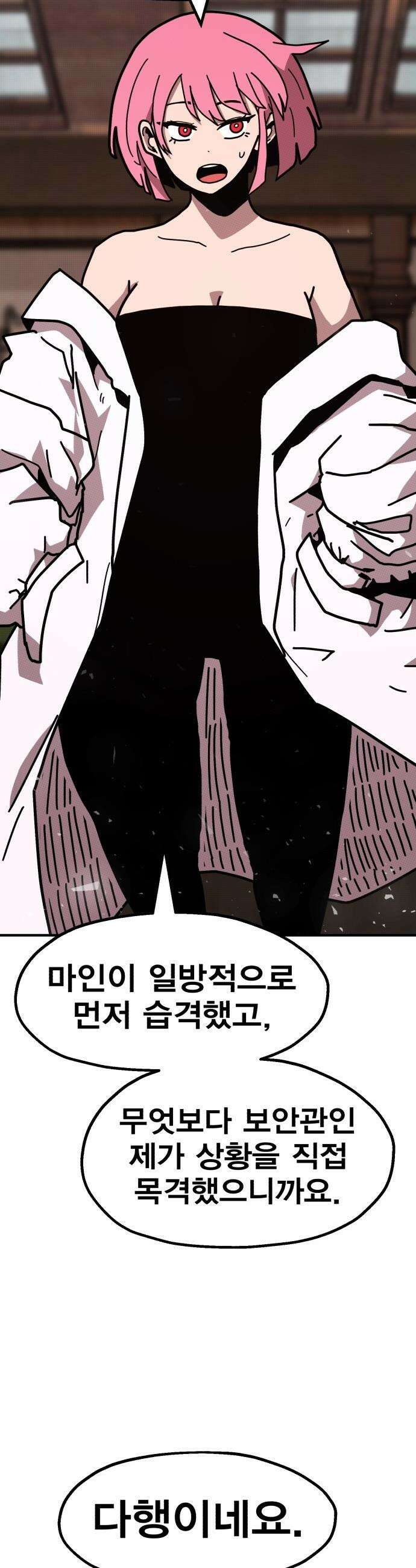사장님이 너무 강함 - 002 이상한 사장님 10