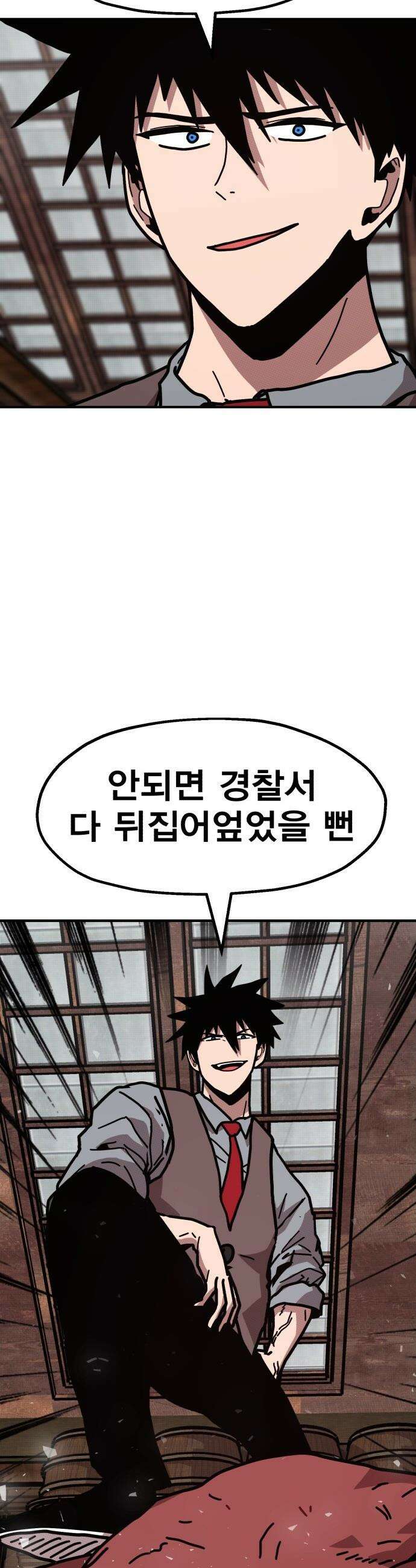 사장님이 너무 강함 - 002 이상한 사장님 11