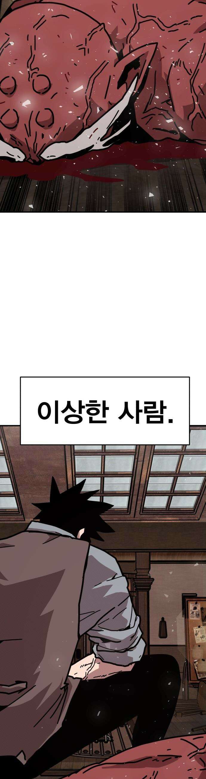 사장님이 너무 강함 - 002 이상한 사장님 12