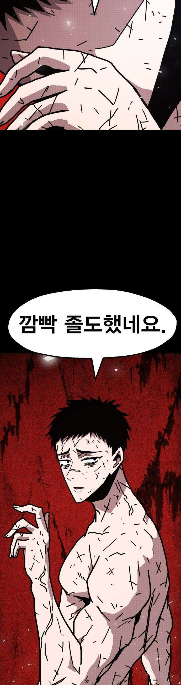 사장님이 너무 강함 - 002 이상한 사장님 20
