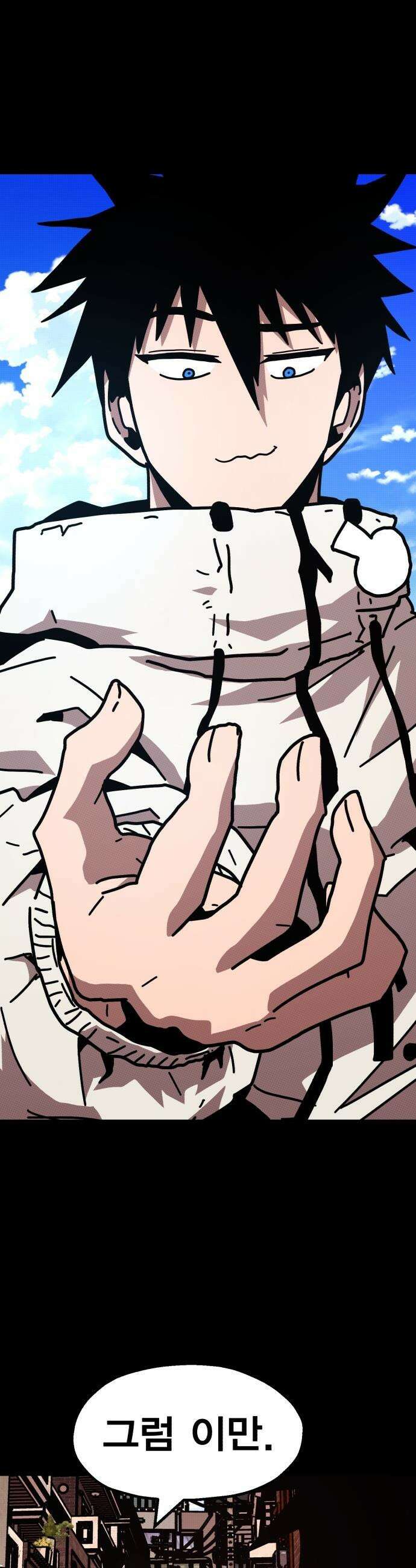 사장님이 너무 강함 - 002 이상한 사장님 22