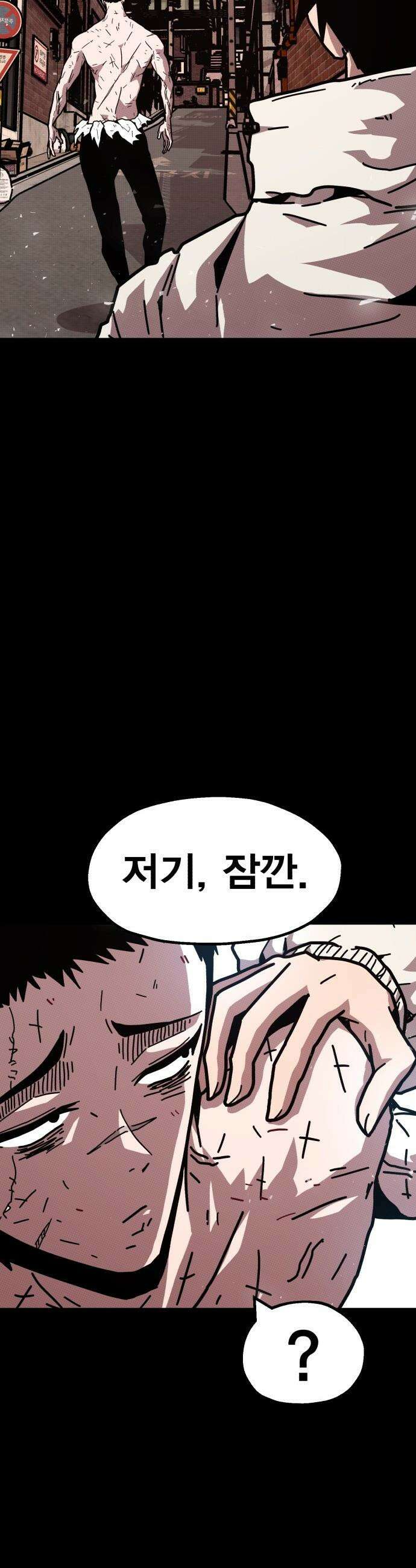 사장님이 너무 강함 - 002 이상한 사장님 23