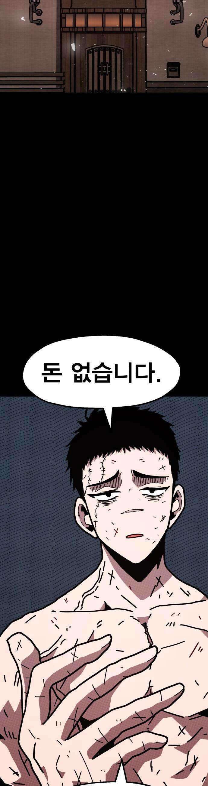 사장님이 너무 강함 - 002 이상한 사장님 26
