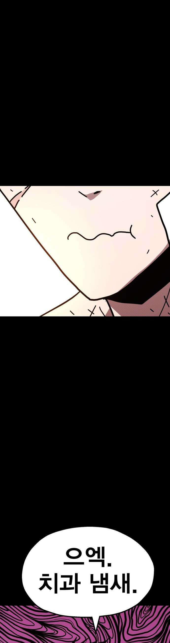 사장님이 너무 강함 - 002 이상한 사장님 31
