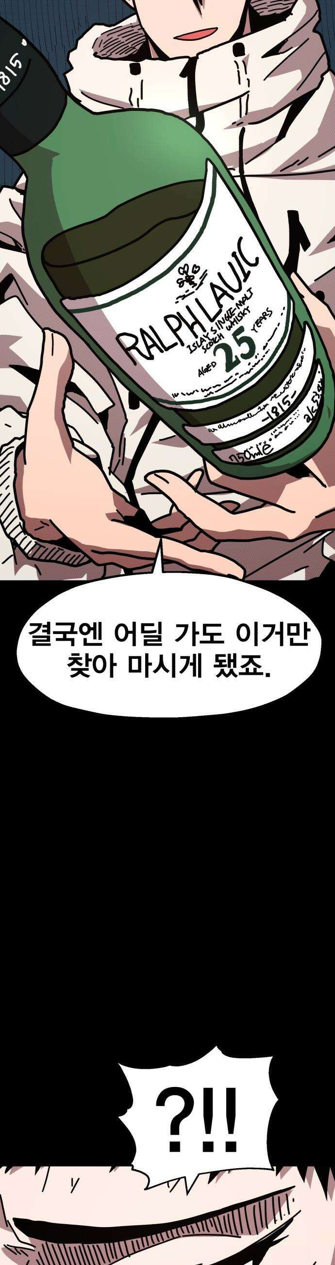 사장님이 너무 강함 - 002 이상한 사장님 35