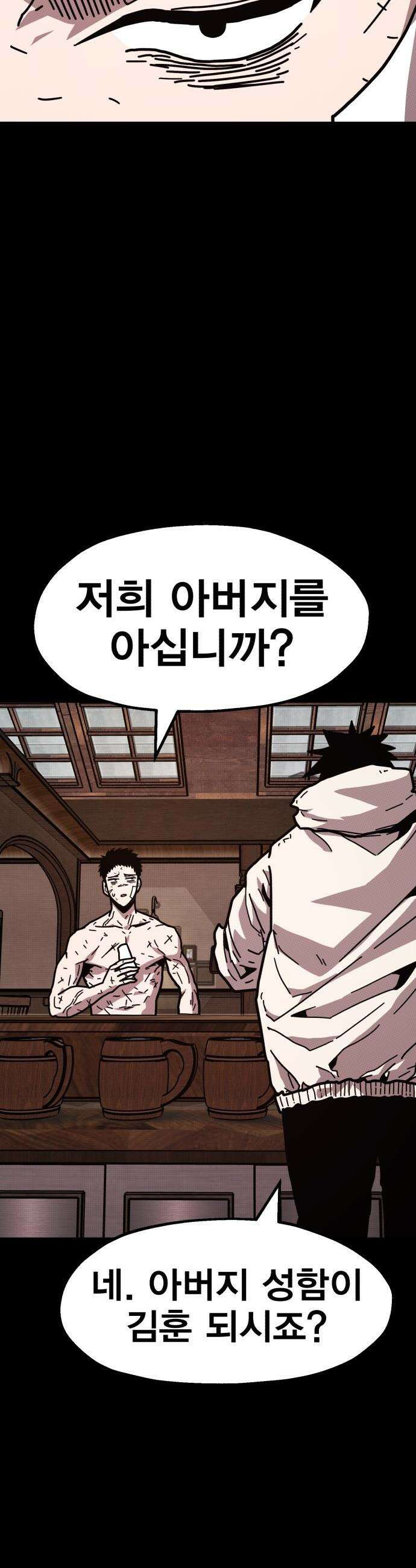 사장님이 너무 강함 - 002 이상한 사장님 36