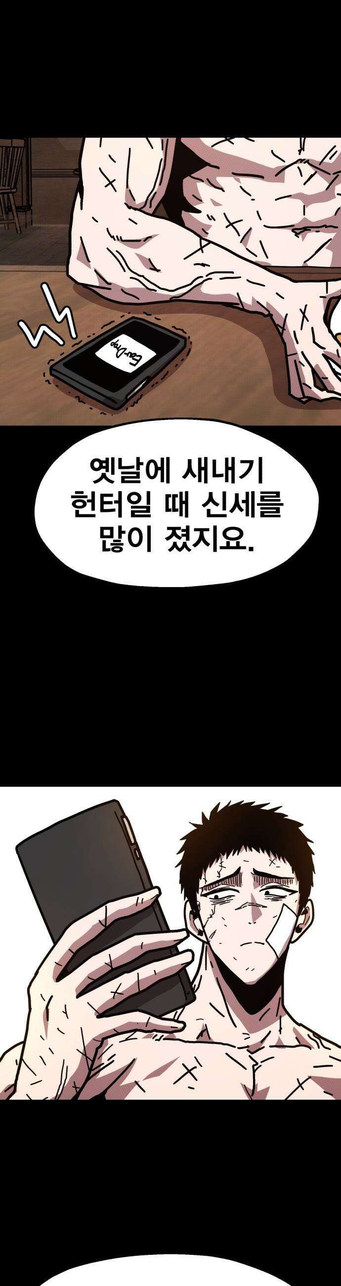 사장님이 너무 강함 - 002 이상한 사장님 37