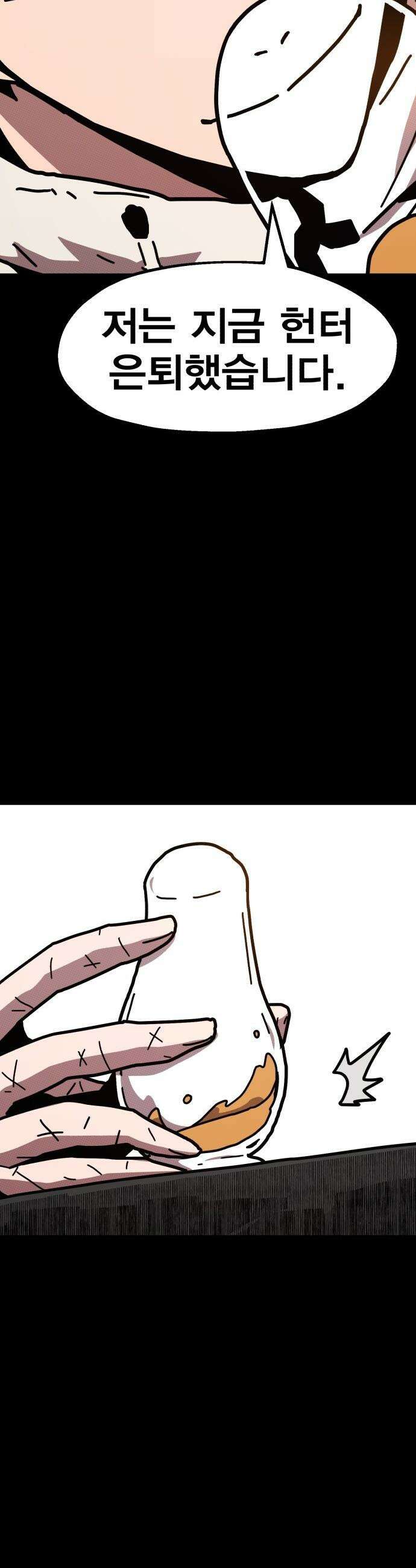 사장님이 너무 강함 - 002 이상한 사장님 41