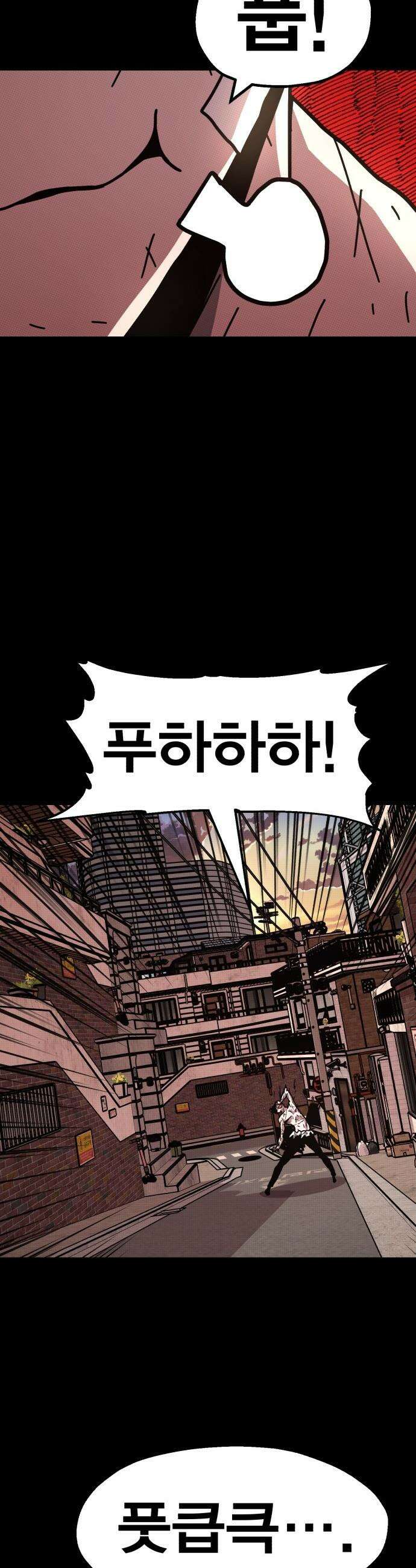 사장님이 너무 강함 - 002 이상한 사장님 62