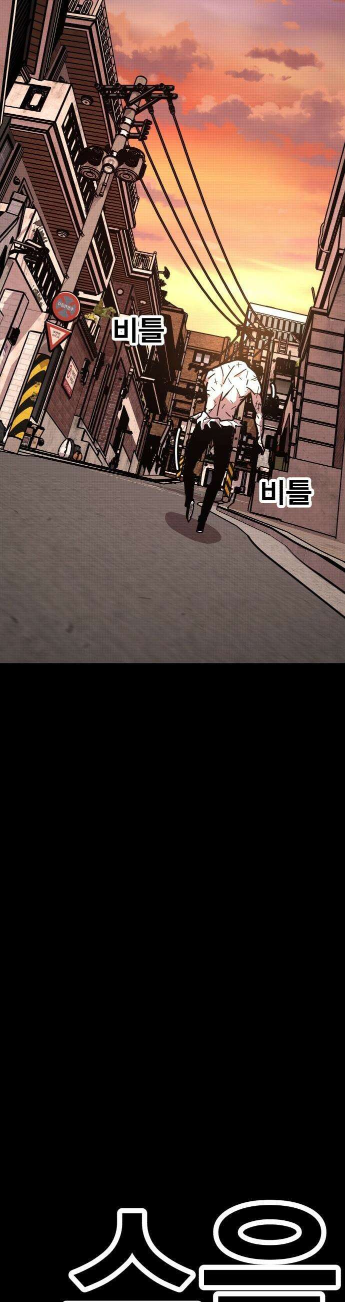사장님이 너무 강함 - 002 이상한 사장님 64