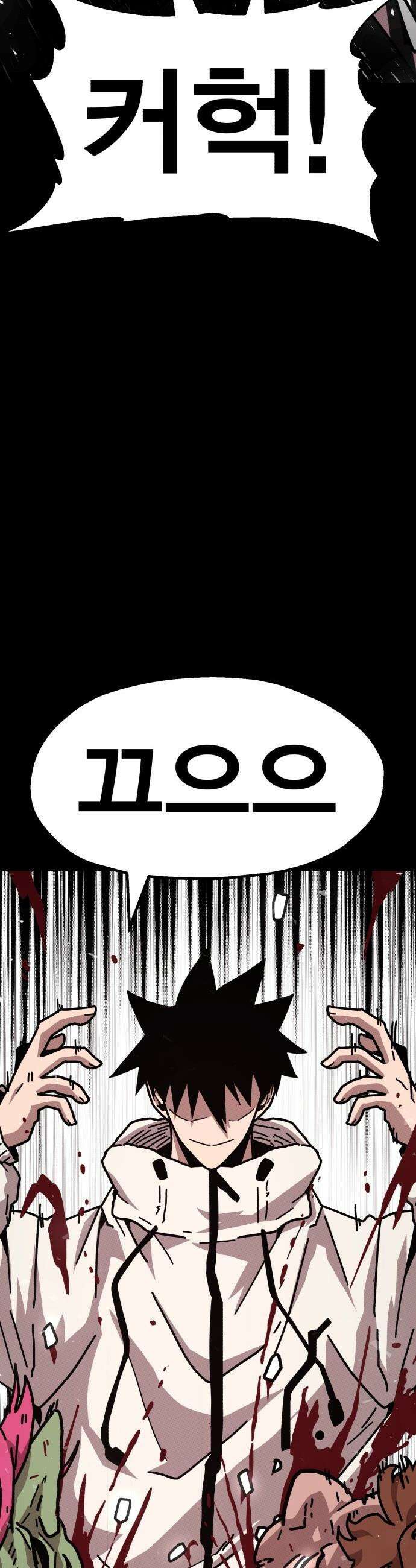 사장님이 너무 강함 - 002 이상한 사장님 73