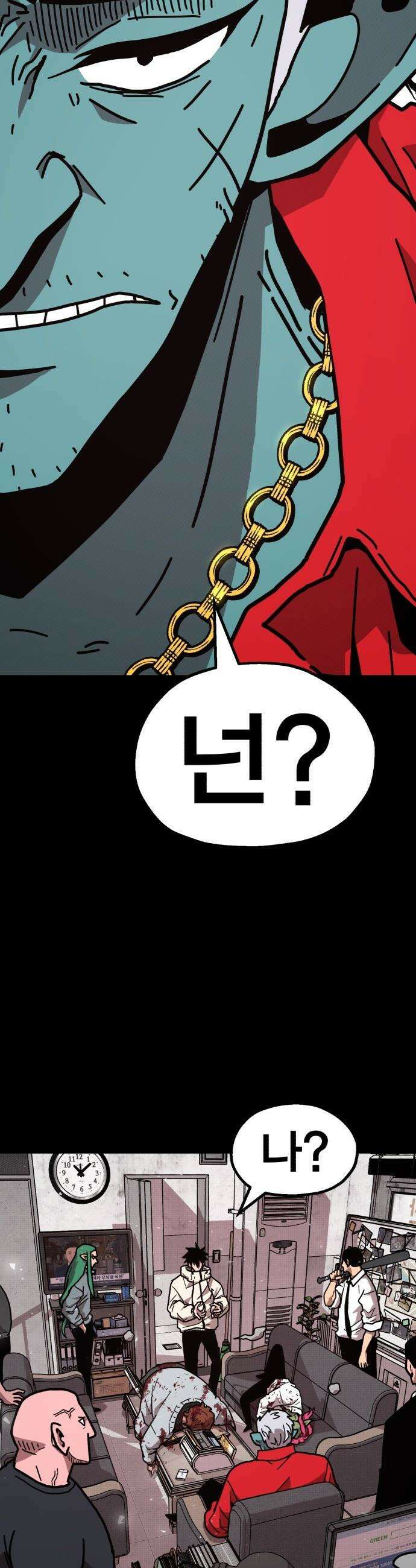 사장님이 너무 강함 - 002 이상한 사장님 85