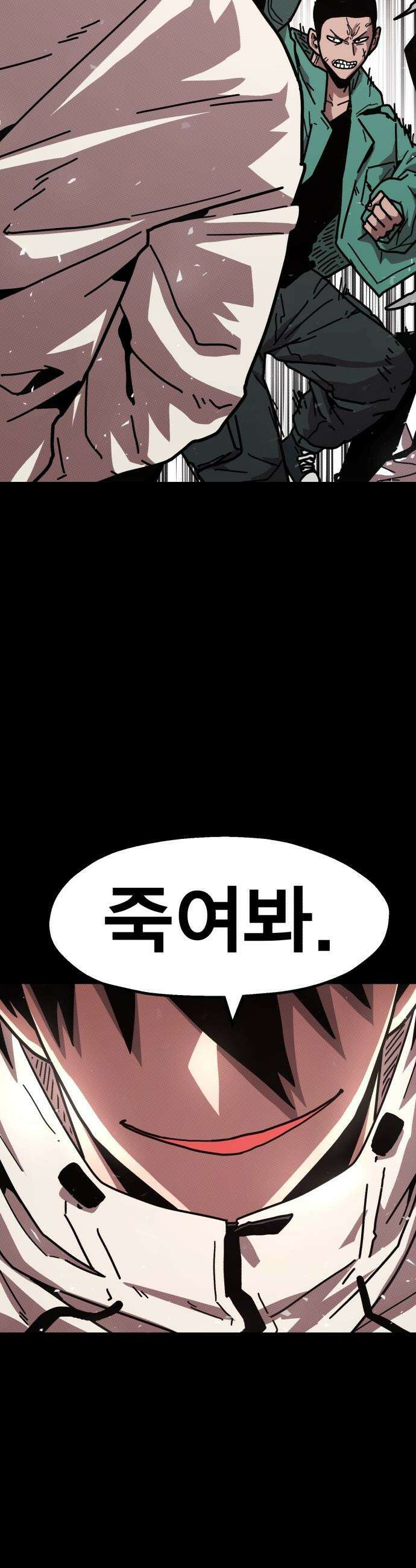 사장님이 너무 강함 - 002 이상한 사장님 92