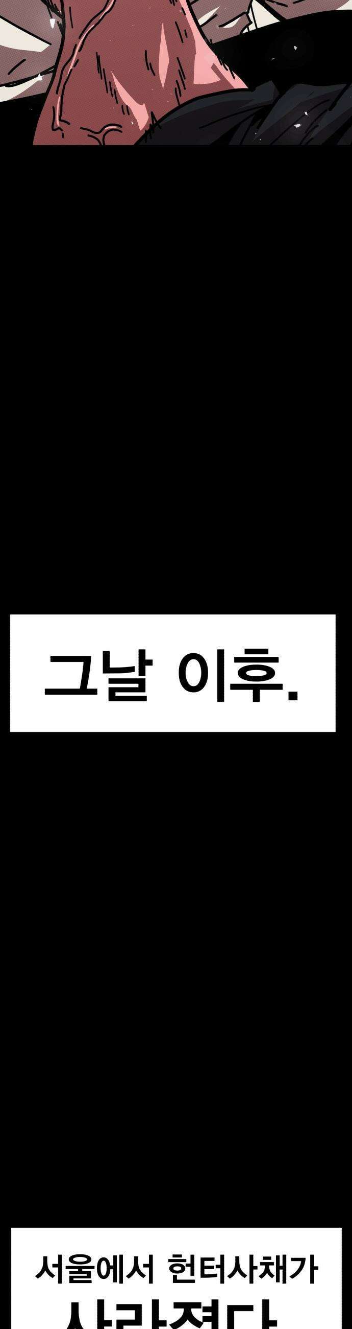 사장님이 너무 강함 - 002 이상한 사장님 94