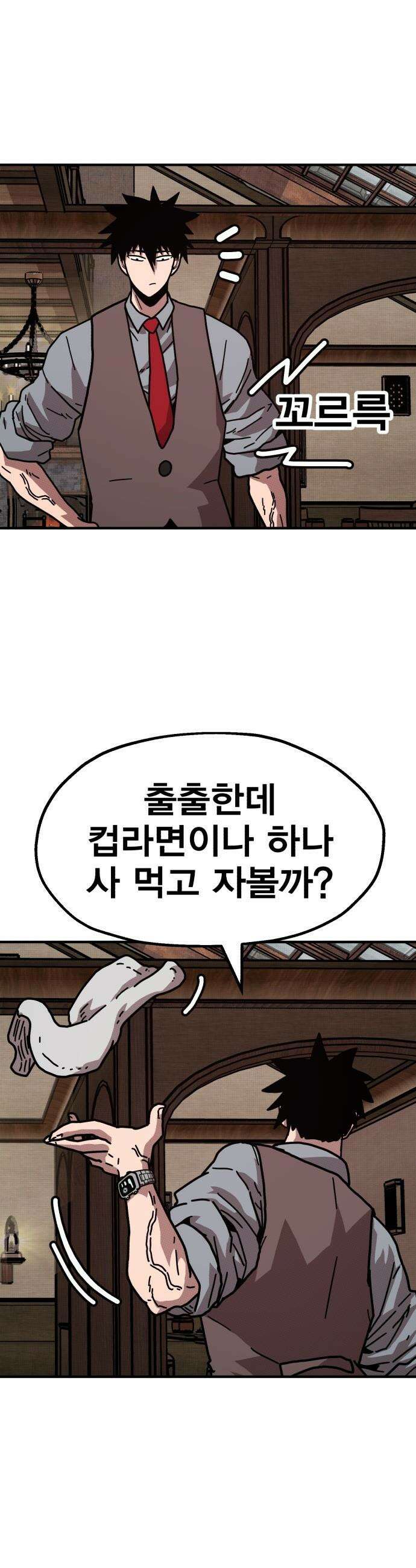사장님이 너무 강함 - 002 이상한 사장님 104