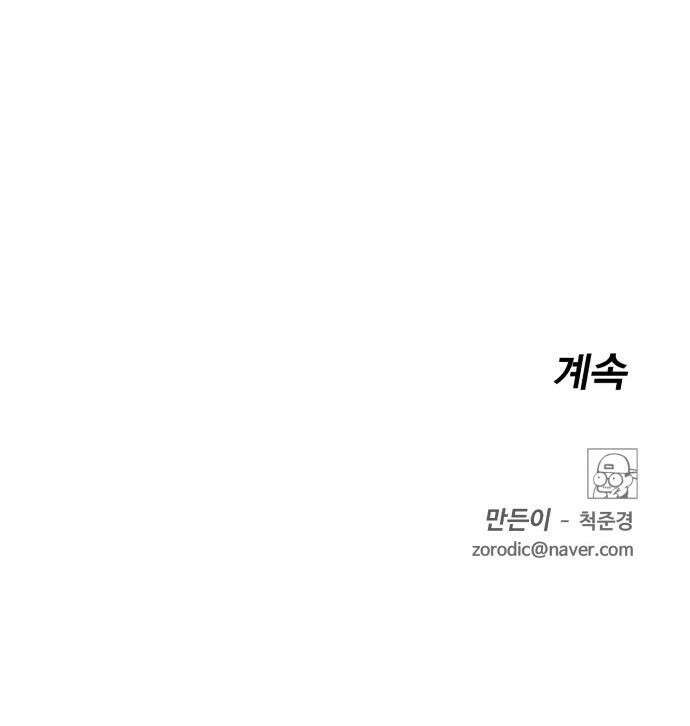 사장님이 너무 강함 - 002 이상한 사장님 109