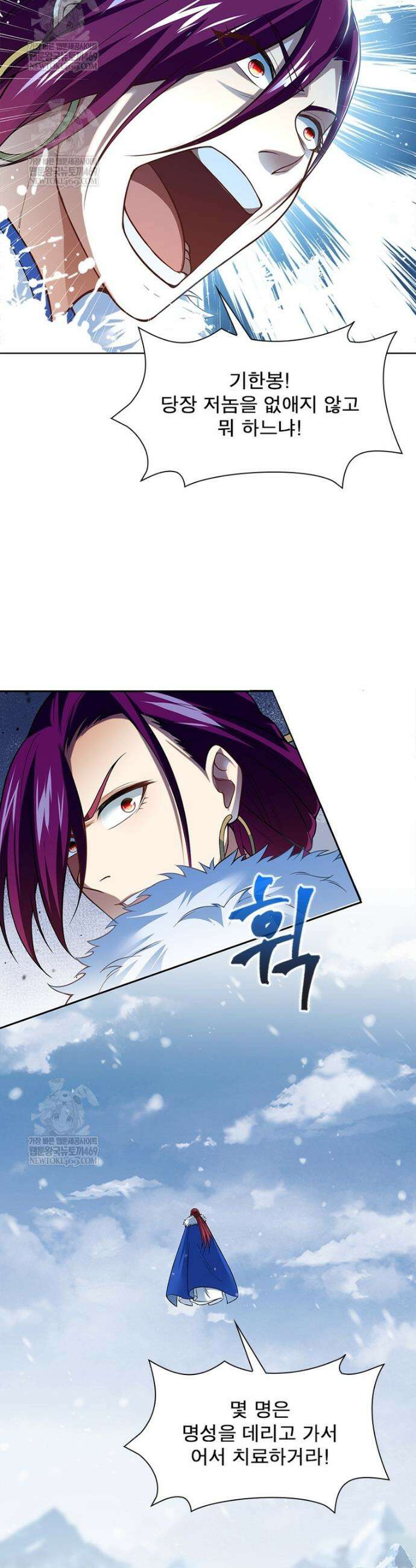 역천사신 405화 2