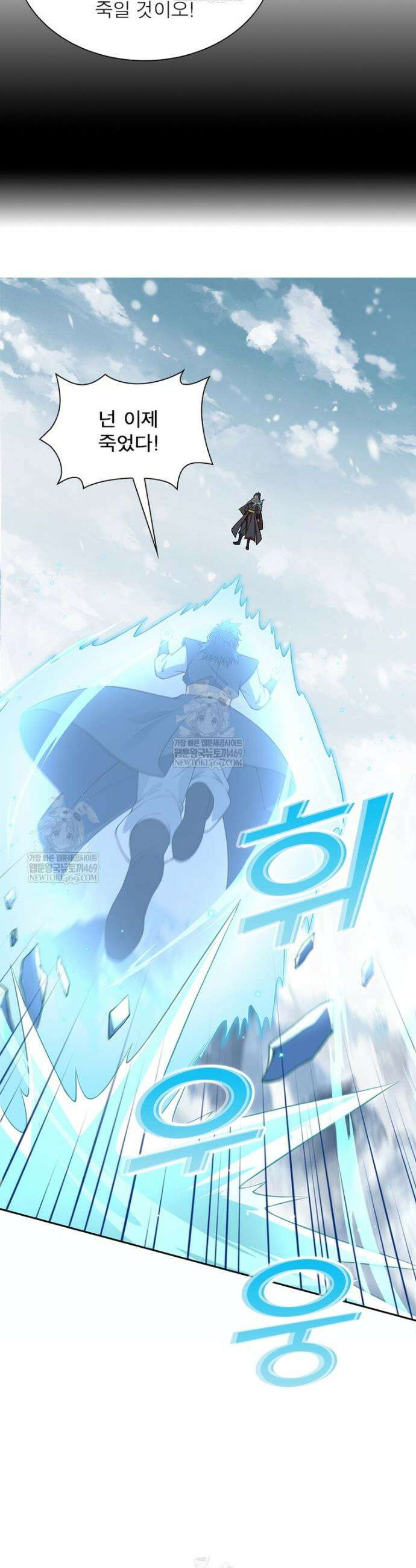 역천사신 405화 4