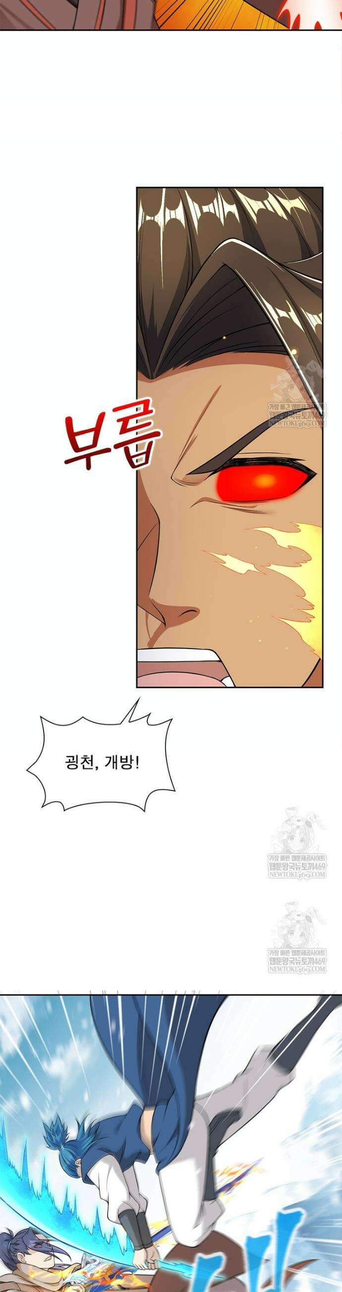 역천사신 405화 8