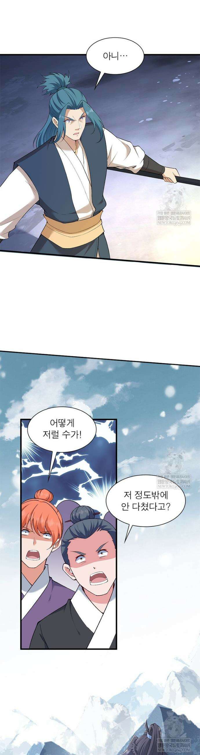 역천사신 405화 22
