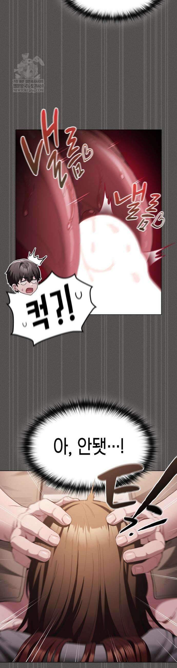 믿으세요! 처음을 바칠지어니 34화 4