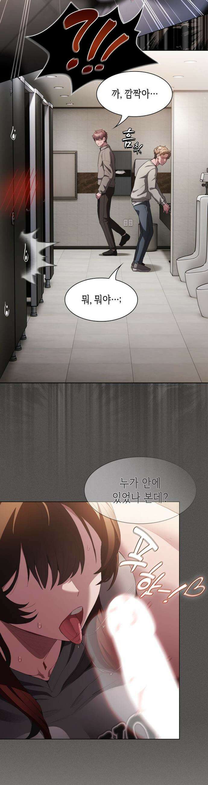 믿으세요! 처음을 바칠지어니 34화 7