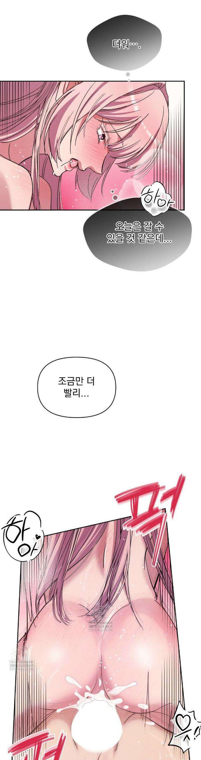우리온도! 1화 3