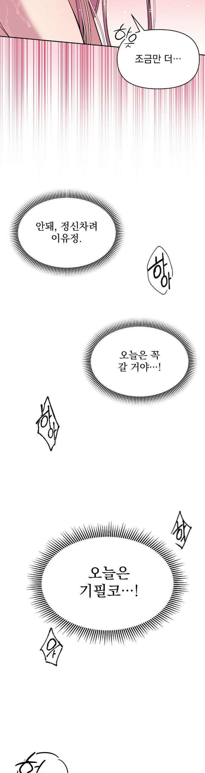 우리온도! 1화 5