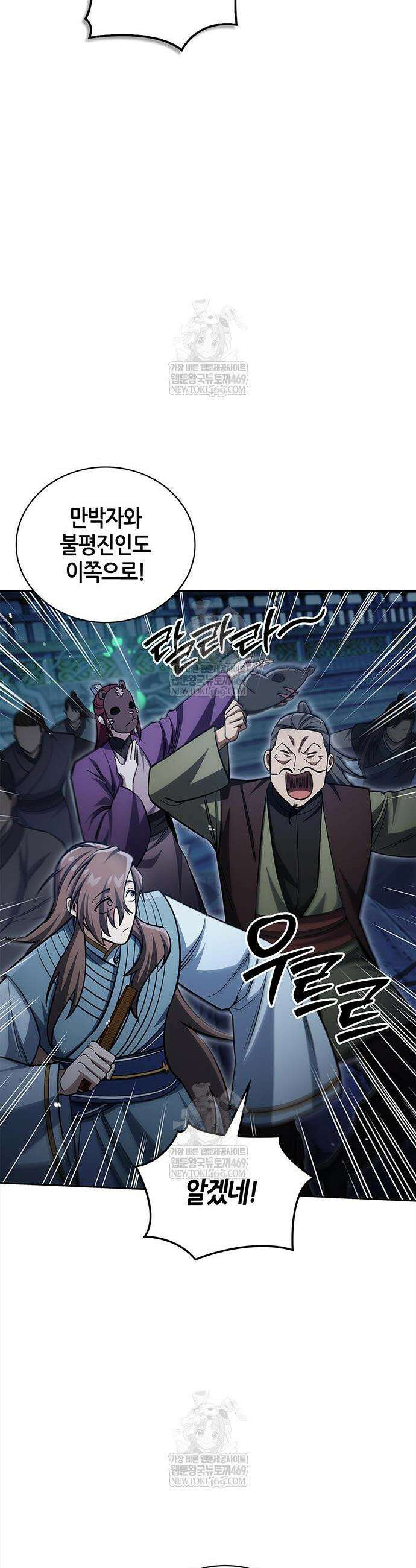 천화서고 대공자 162화 4