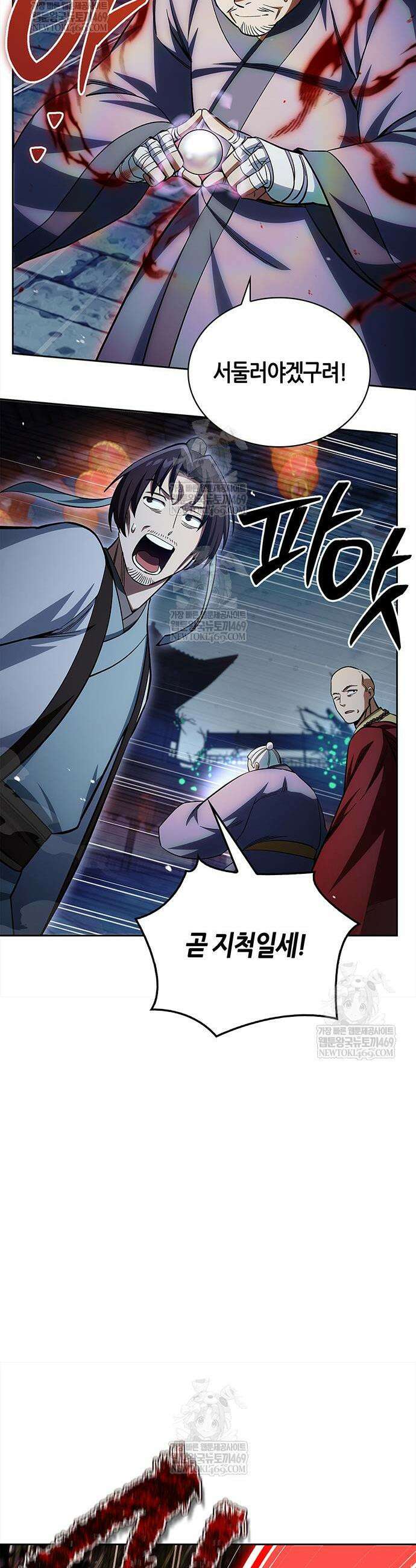 천화서고 대공자 162화 7