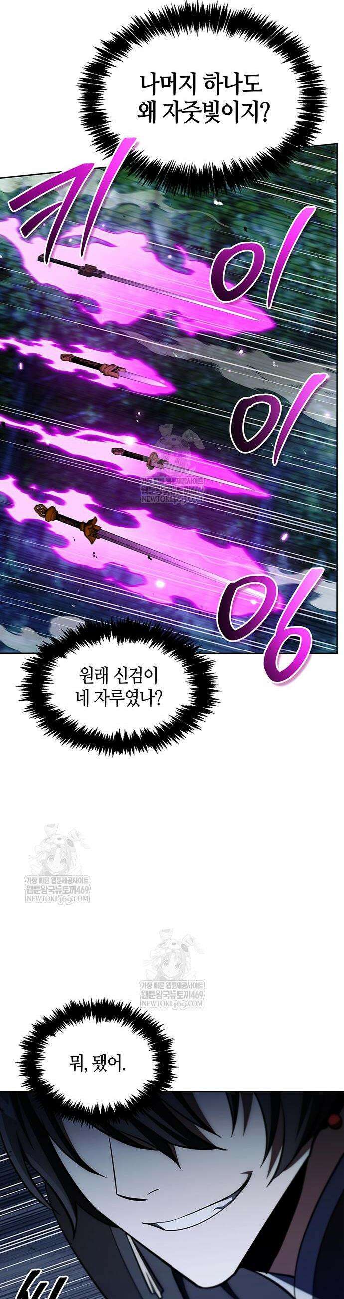 천화서고 대공자 162화 17