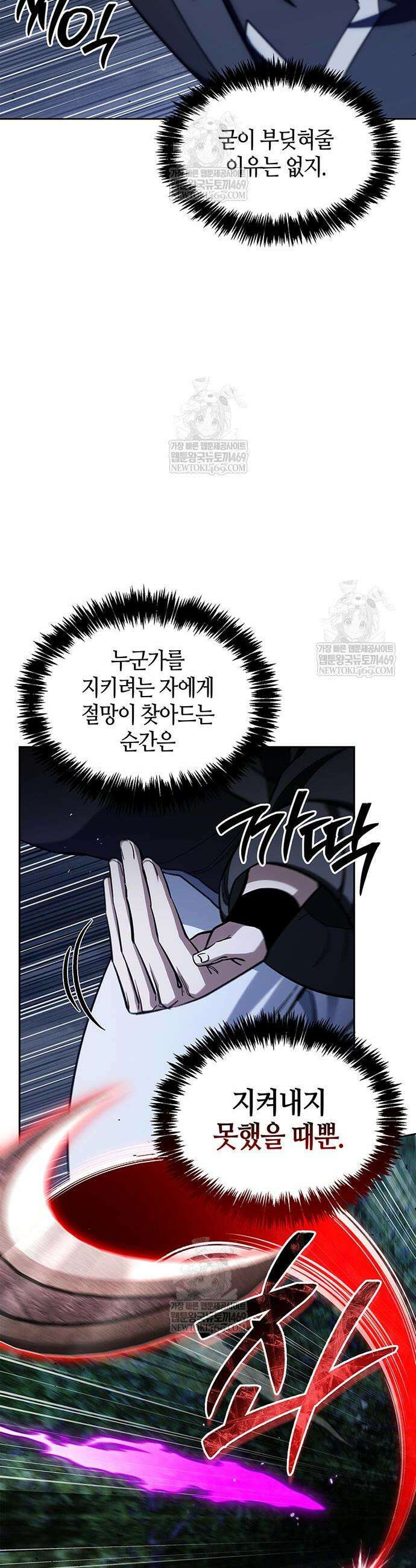 천화서고 대공자 162화 18