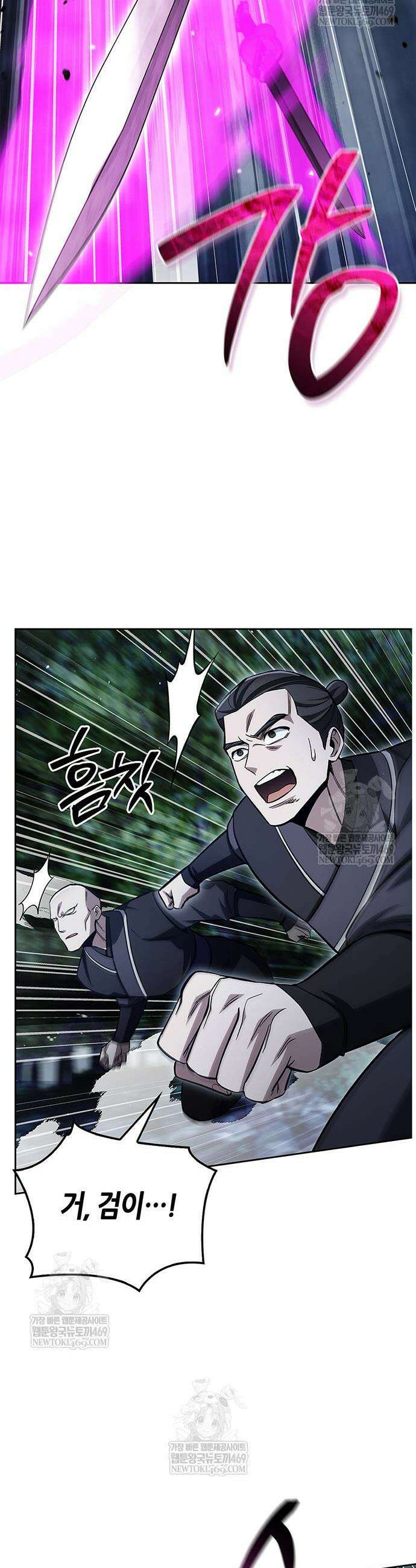 천화서고 대공자 162화 23