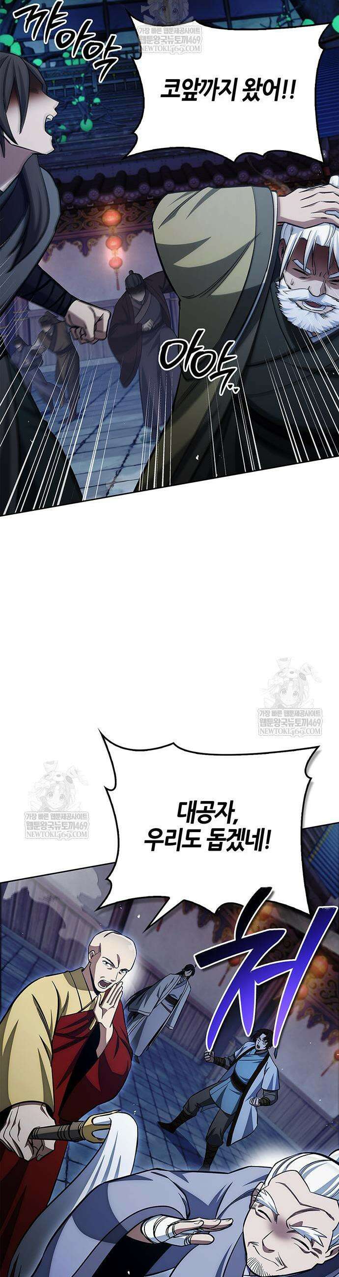천화서고 대공자 162화 25