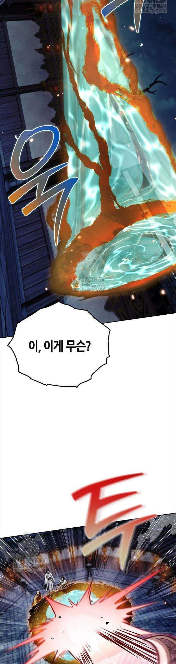 천화서고 대공자 162화 29