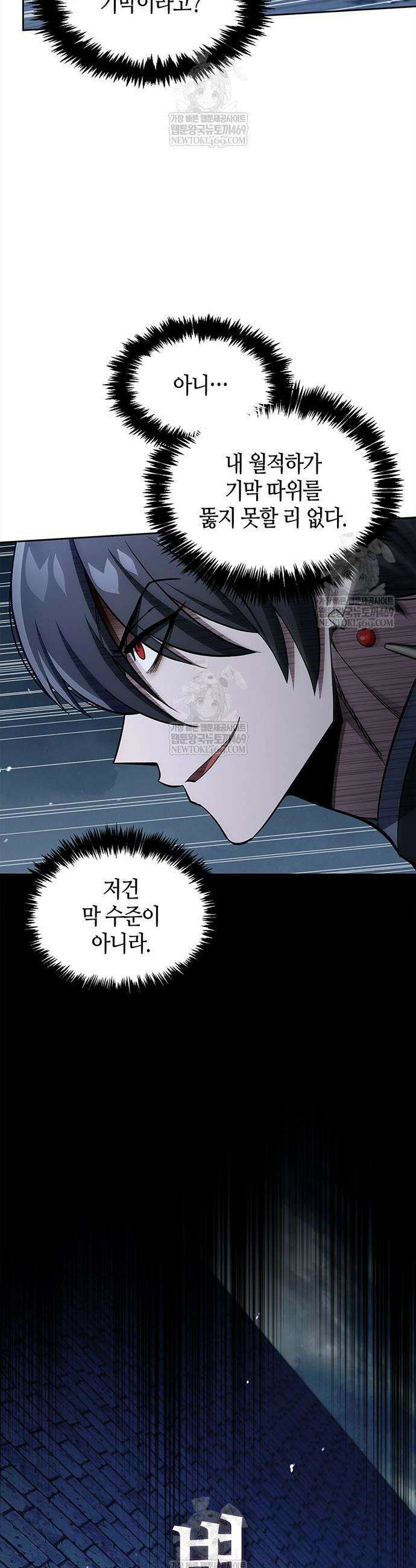 천화서고 대공자 162화 31
