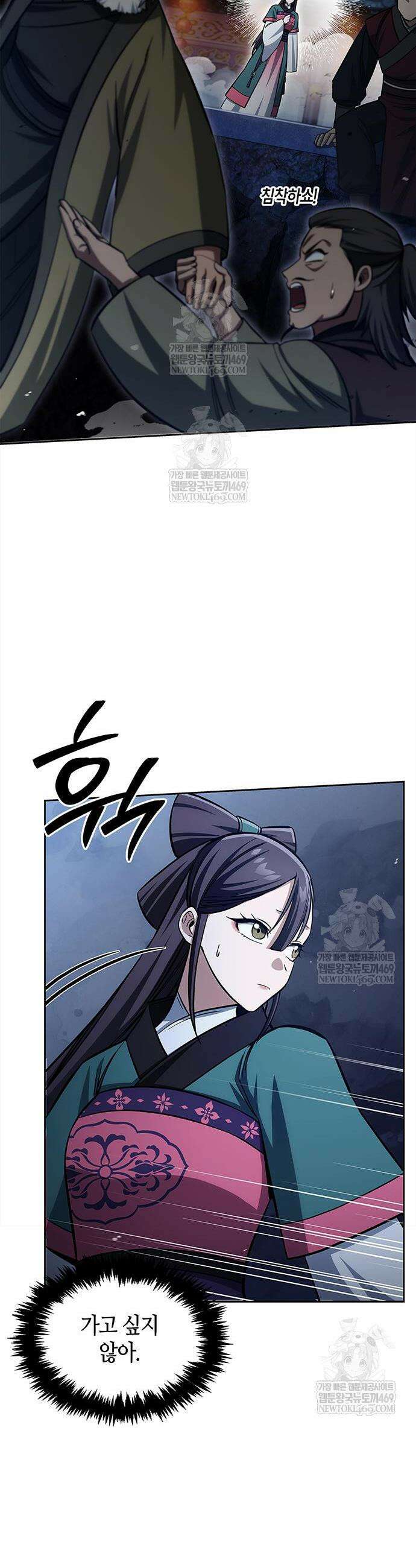 천화서고 대공자 162화 35