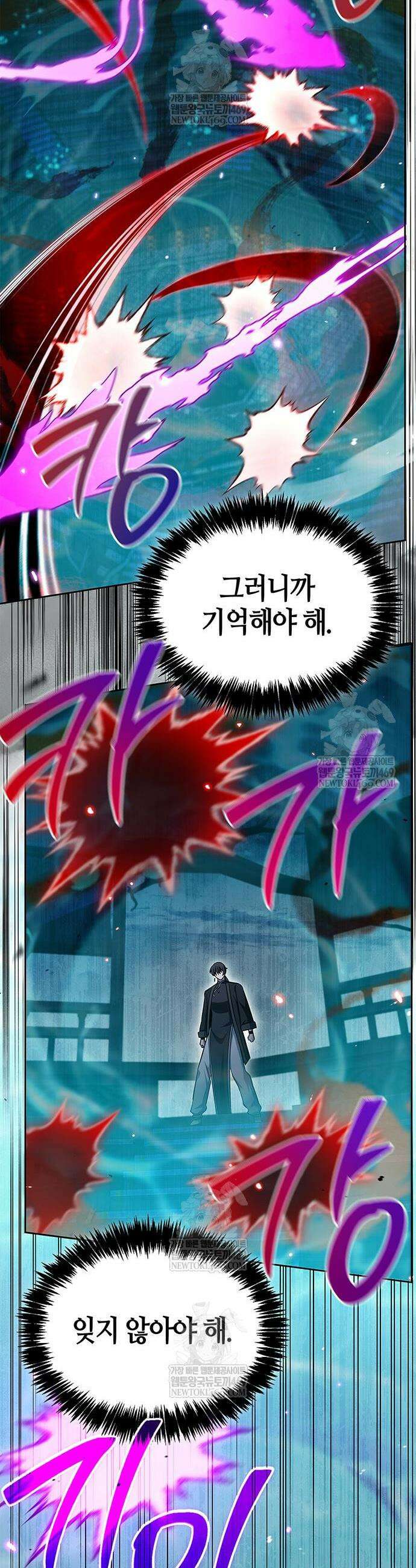 천화서고 대공자 162화 39