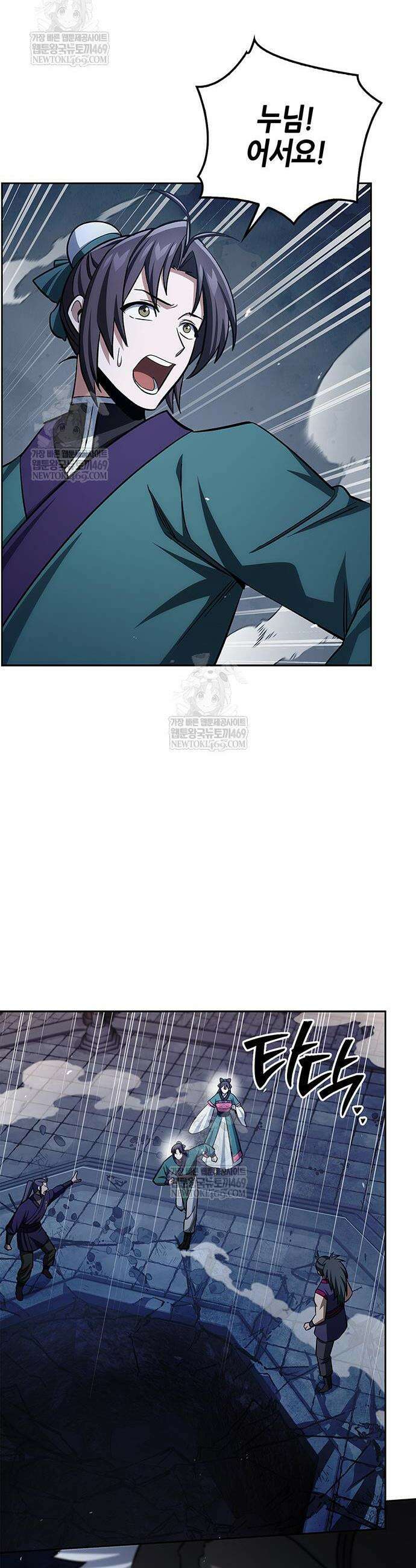 천화서고 대공자 162화 41