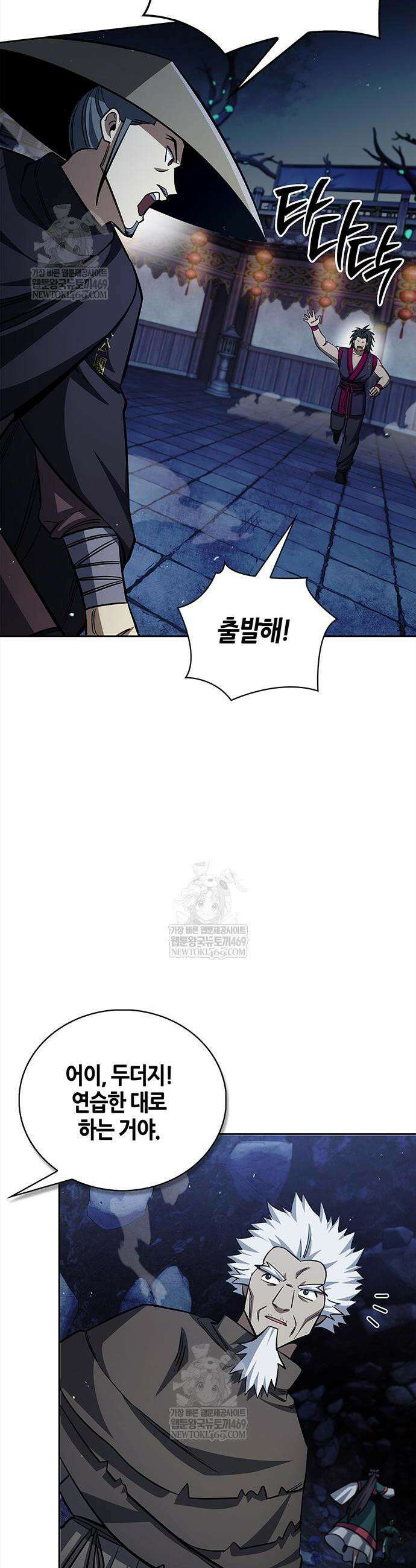 천화서고 대공자 162화 43