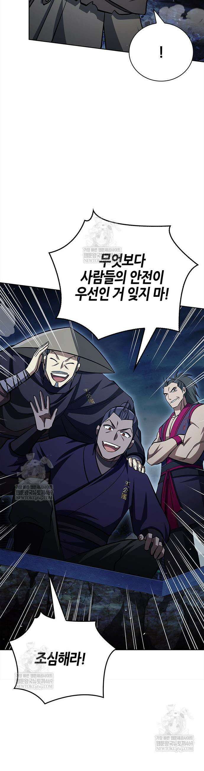 천화서고 대공자 162화 44