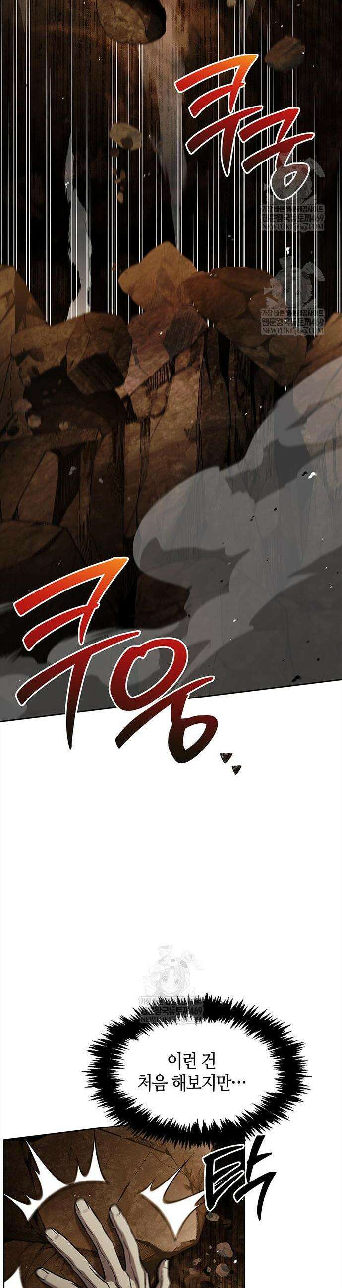 천화서고 대공자 162화 48