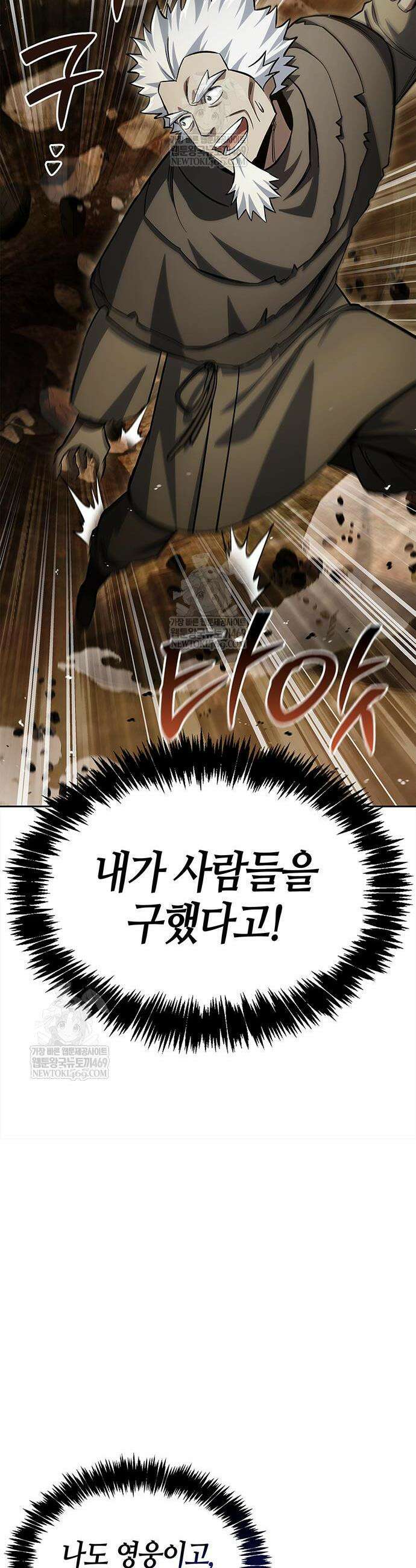 천화서고 대공자 162화 50
