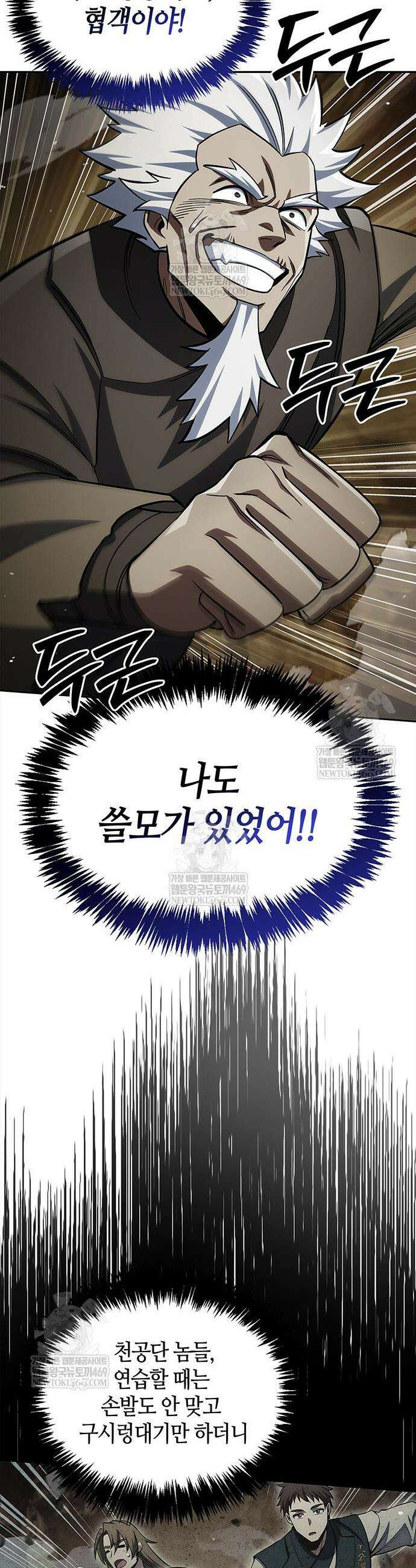 천화서고 대공자 162화 51
