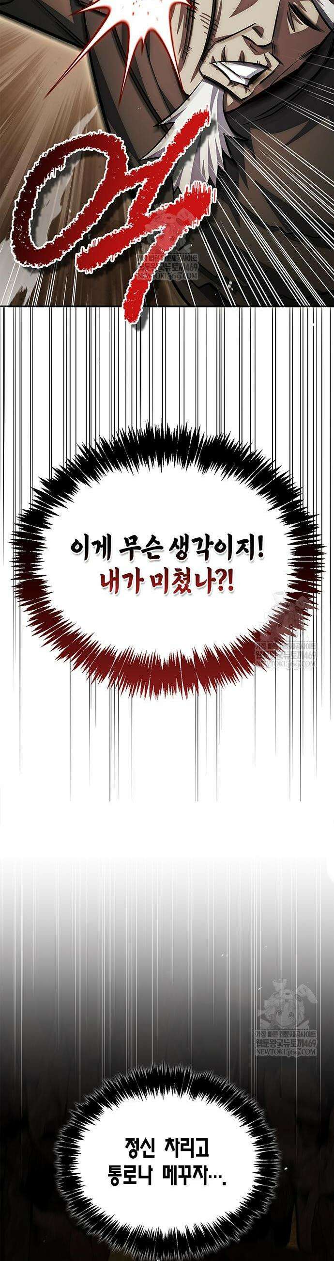 천화서고 대공자 162화 55