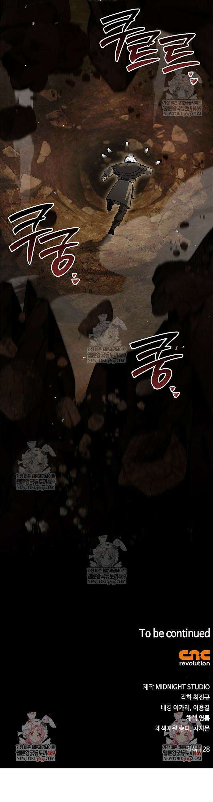 천화서고 대공자 162화 56